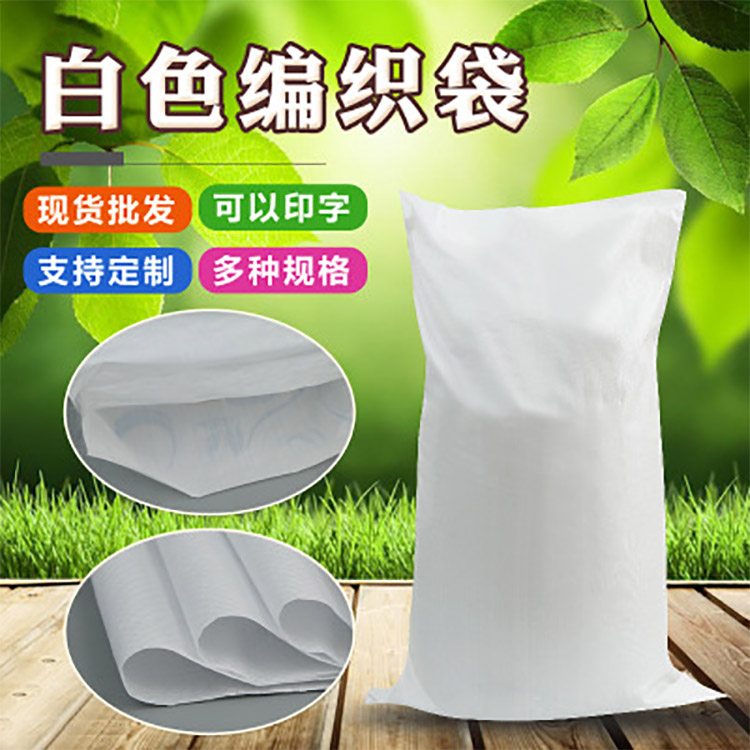 如何判断定制覆膜白色编织袋的价格是否合理？