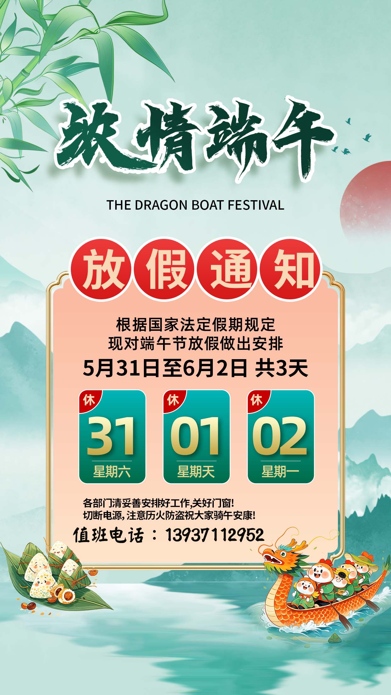 盛军官网端午.jpg