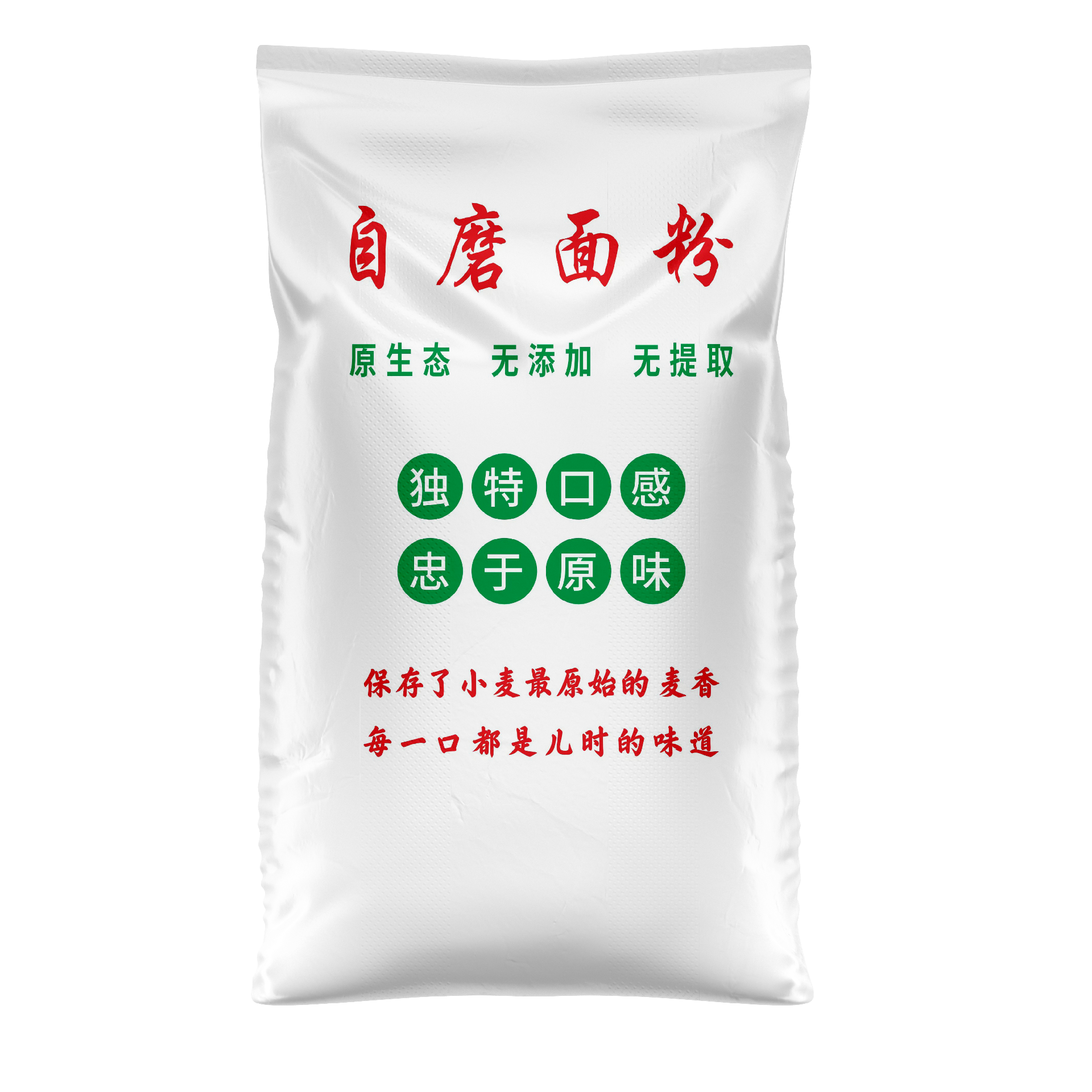 自磨面粉袋.png